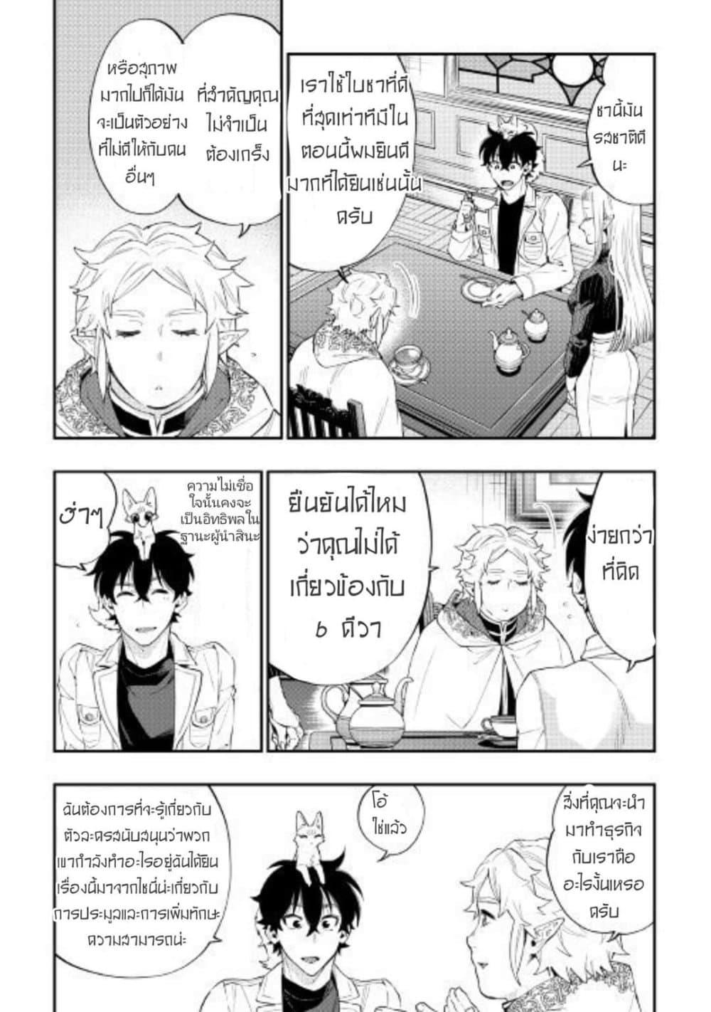 The New Gate Chap 48 - Next Chap 49