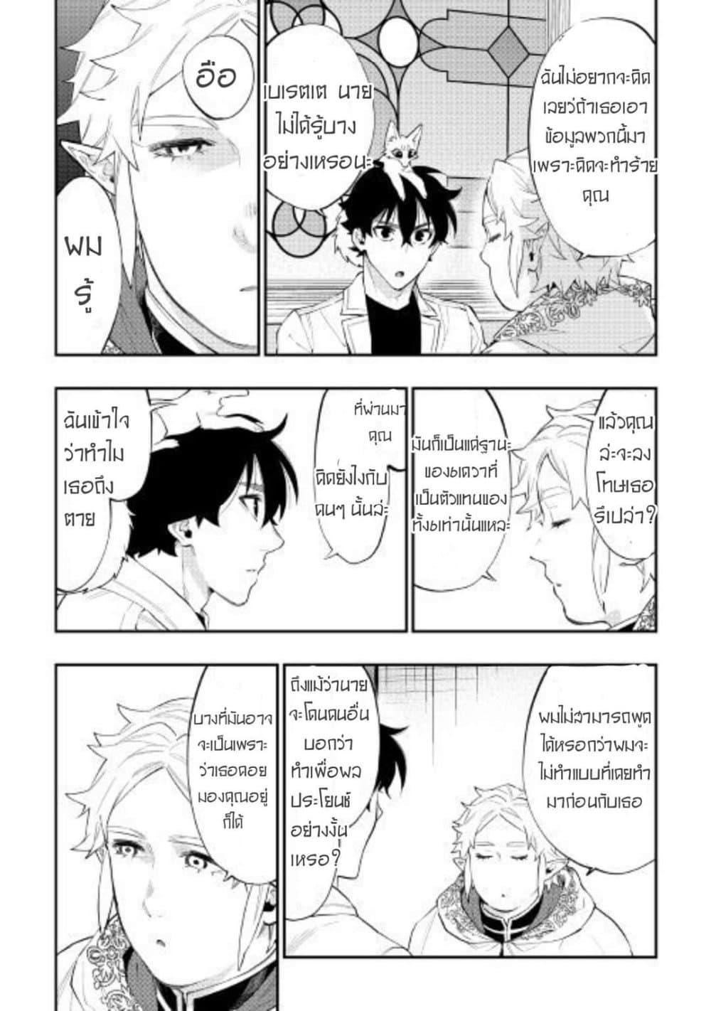 The New Gate Chap 48 - Next Chap 49