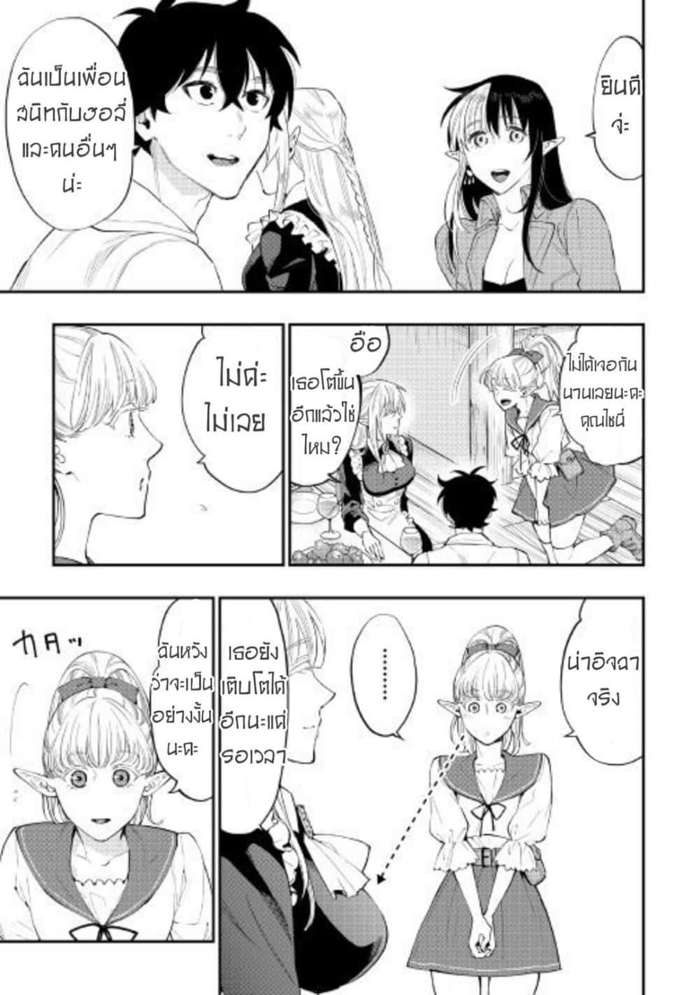 The New Gate Chap 48 - Next Chap 49