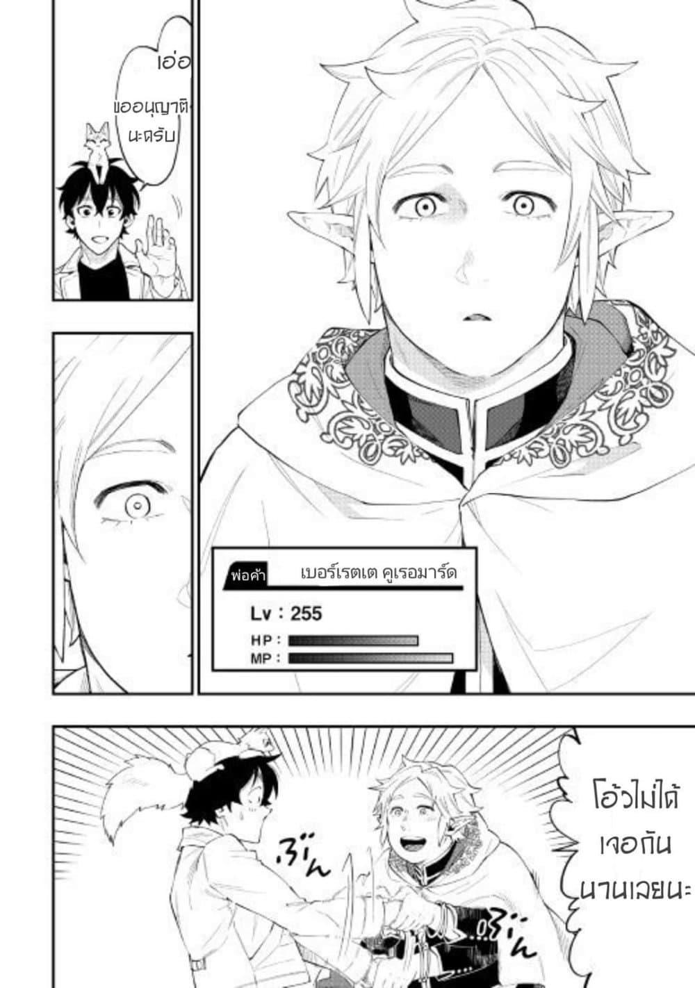 The New Gate Chap 48 - Next Chap 49