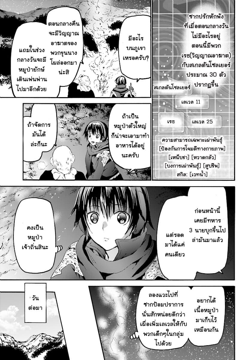 Death March kara Hajimaru Isekai Kyousoukyoku Chap 47 - Next Chap 48
