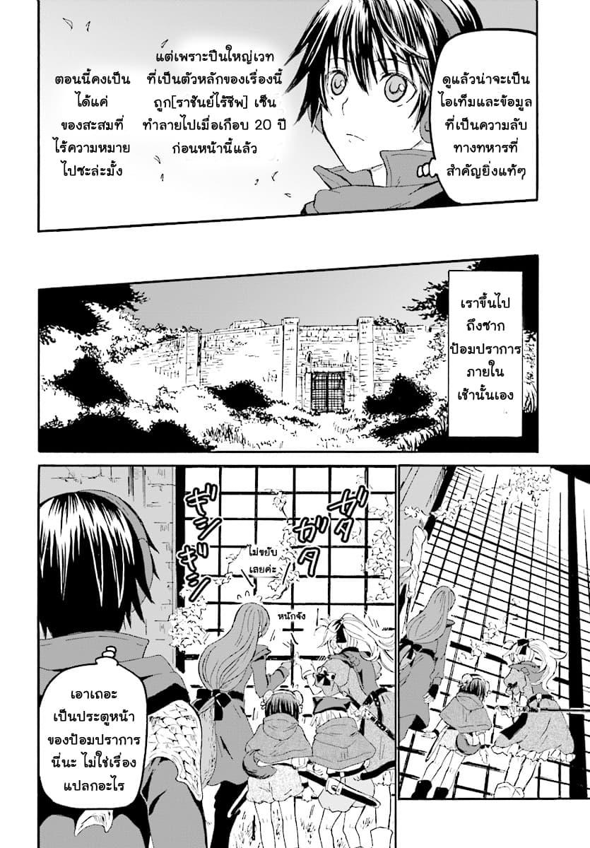 Death March kara Hajimaru Isekai Kyousoukyoku Chap 47 - Next Chap 48
