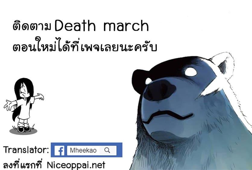 Death March kara Hajimaru Isekai Kyousoukyoku Chap 47 - Next Chap 48