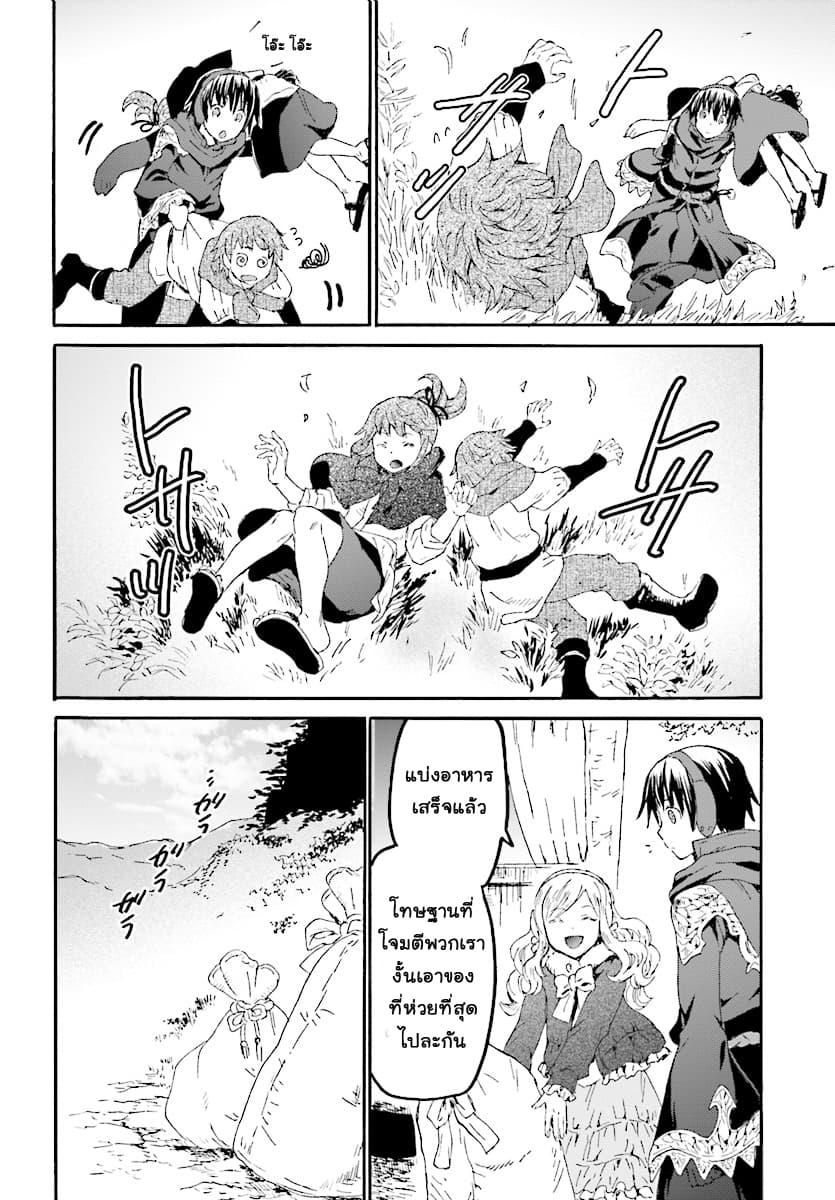 Death March kara Hajimaru Isekai Kyousoukyoku Chap 47 - Next Chap 48