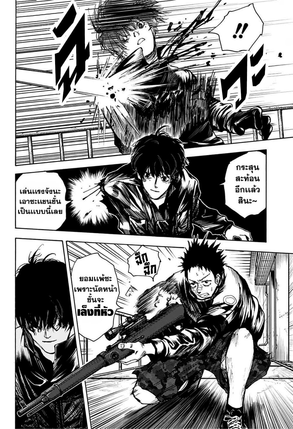 Sakamoto Days Chap 28 - Next Chap 29
