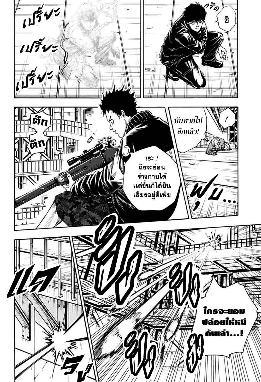 Sakamoto Days Chap 28 - Next Chap 29
