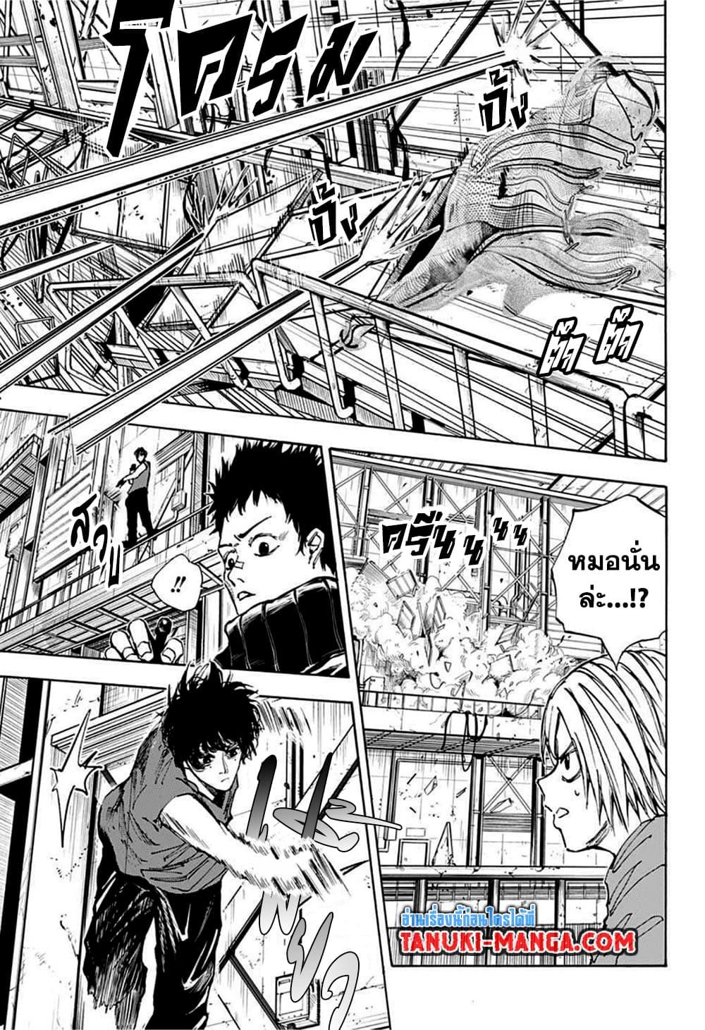 Sakamoto Days Chap 28 - Next Chap 29