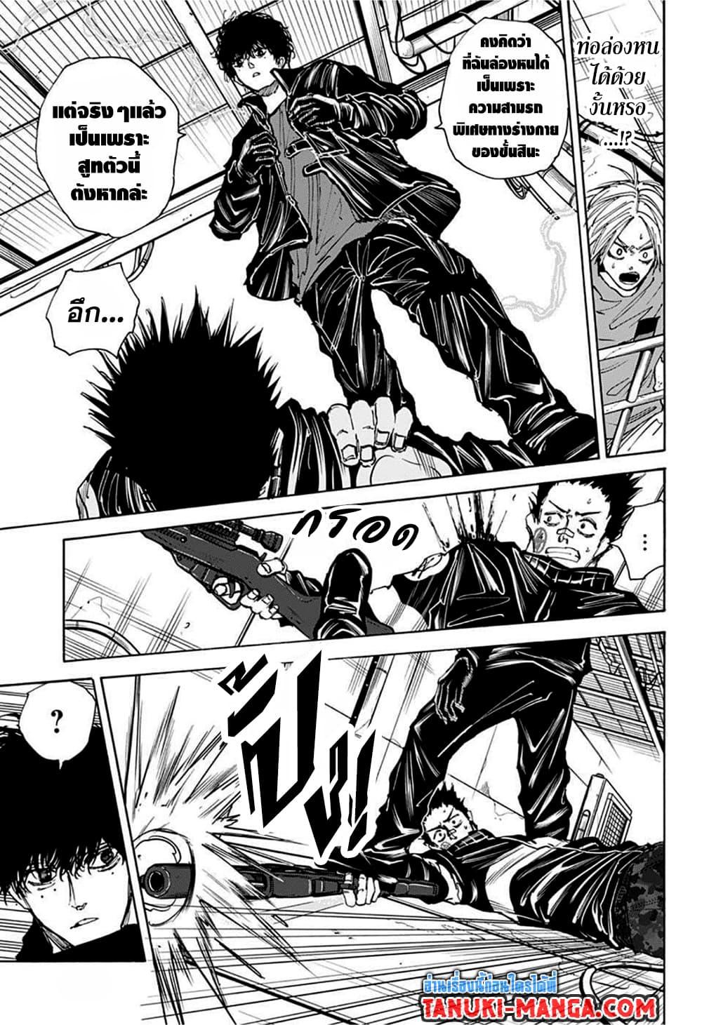 Sakamoto Days Chap 28 - Next Chap 29