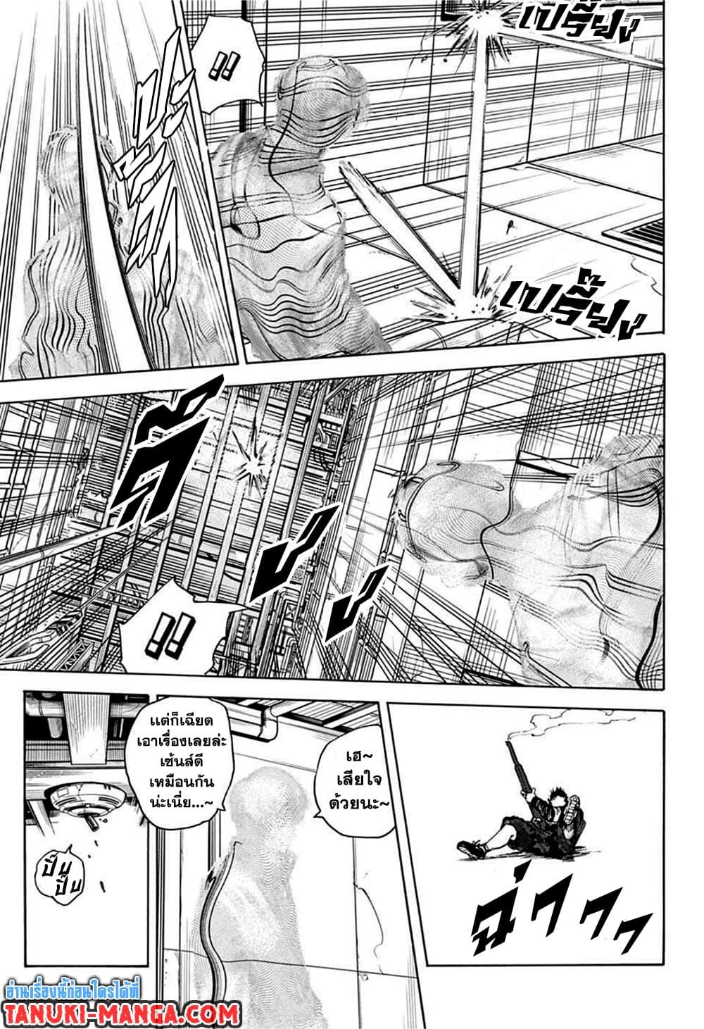 Sakamoto Days Chap 28 - Next Chap 29