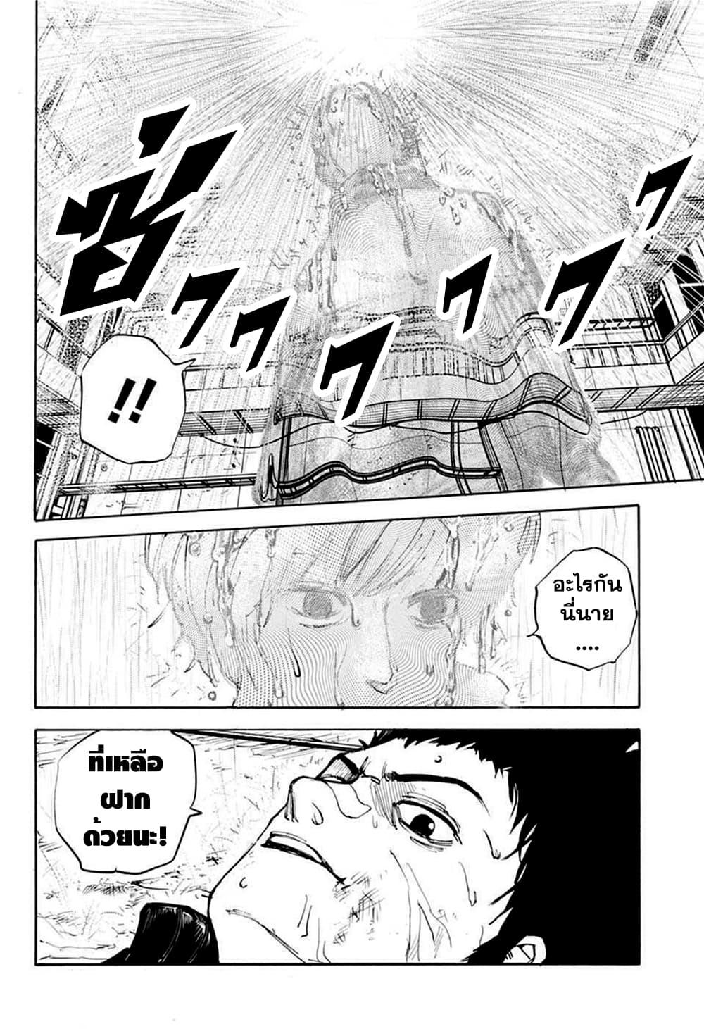 Sakamoto Days Chap 28 - Next Chap 29