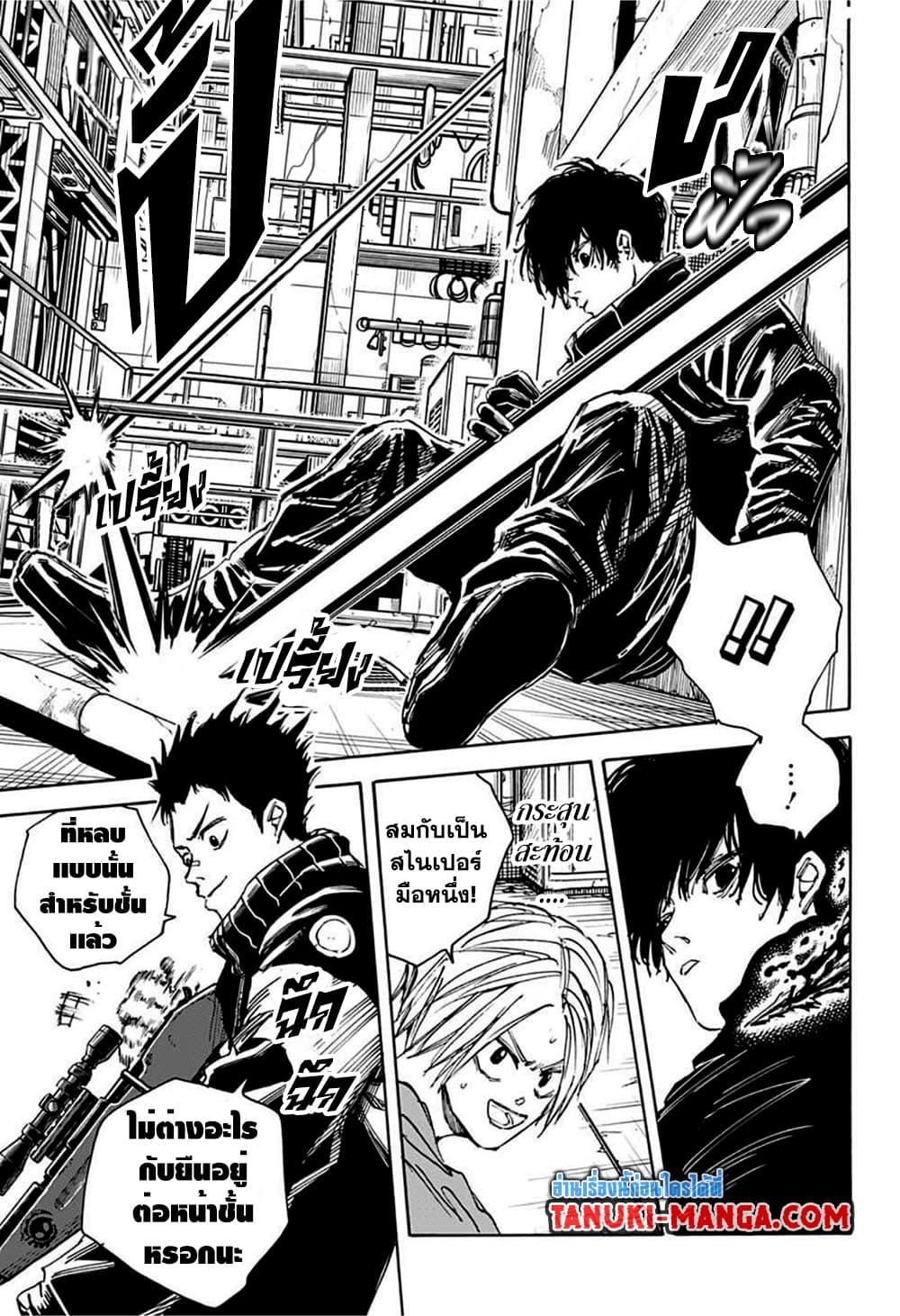 Sakamoto Days Chap 28 - Next Chap 29