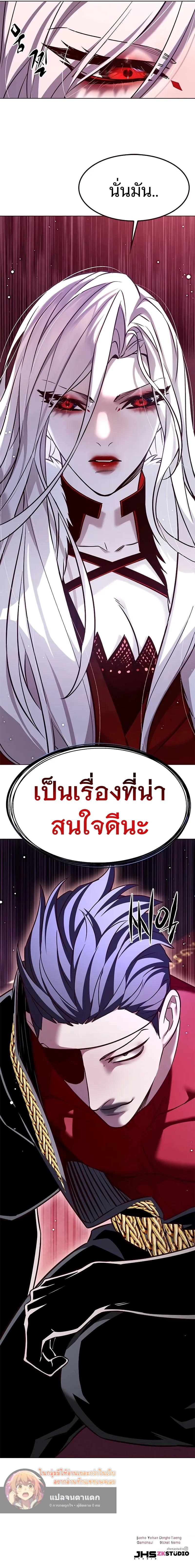 Eleceed Chap 307 - Next Chap 308