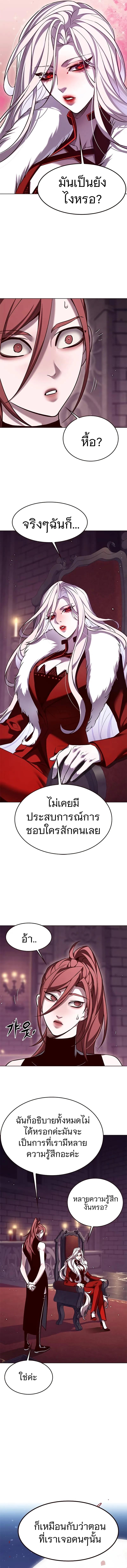 Eleceed Chap 307 - Next Chap 308