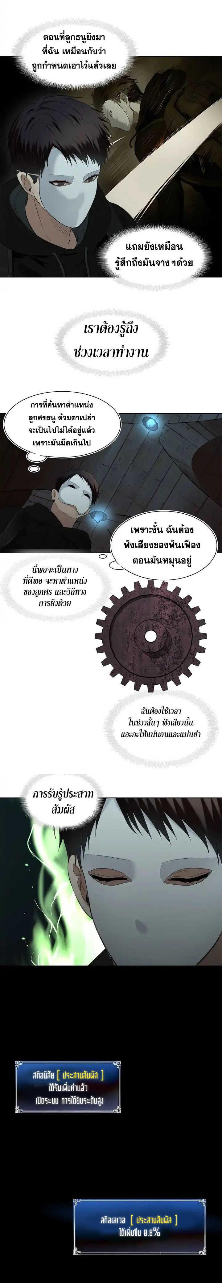 Ranker Who Lives A Second Time Chap 3 - Next Chap 4