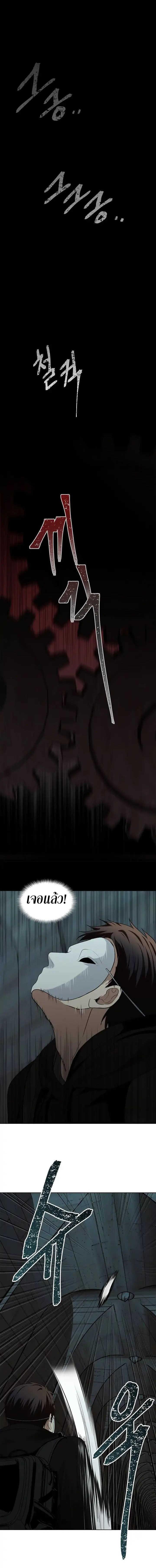 Ranker Who Lives A Second Time Chap 3 - Next Chap 4