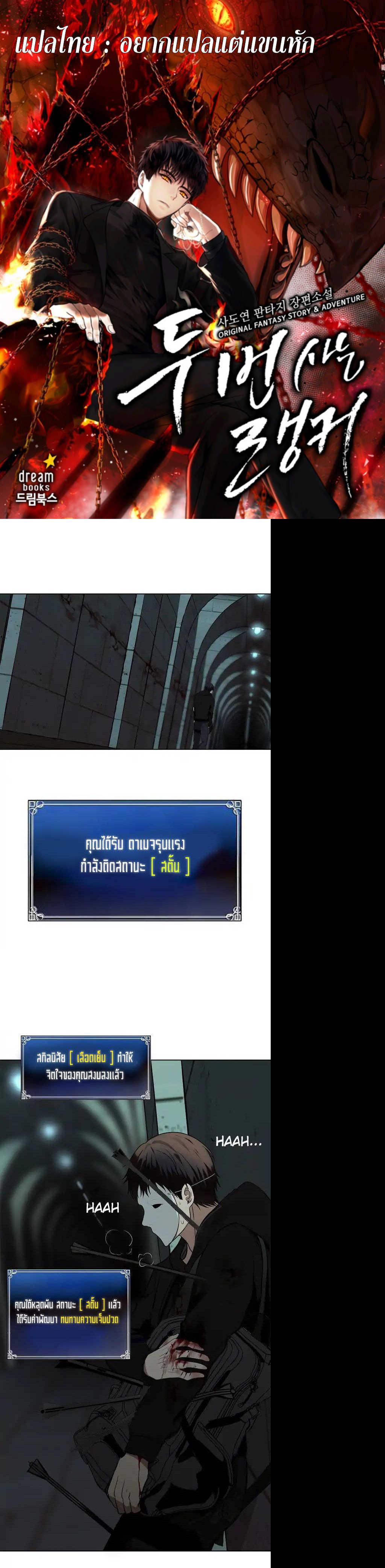 Ranker Who Lives A Second Time Chap 3 - Next Chap 4