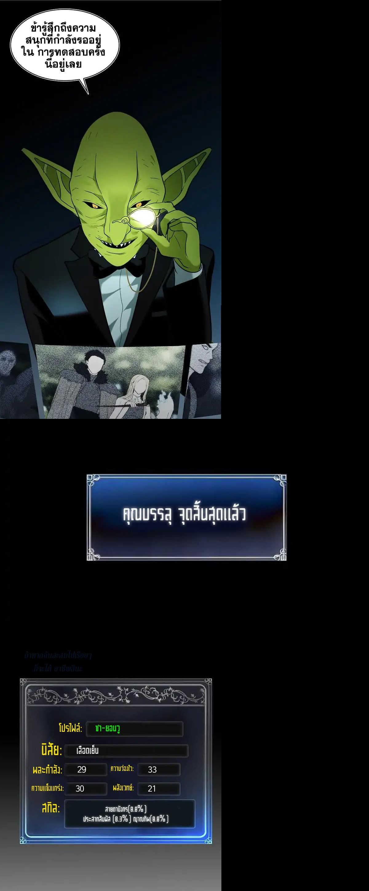 Ranker Who Lives A Second Time Chap 3 - Next Chap 4