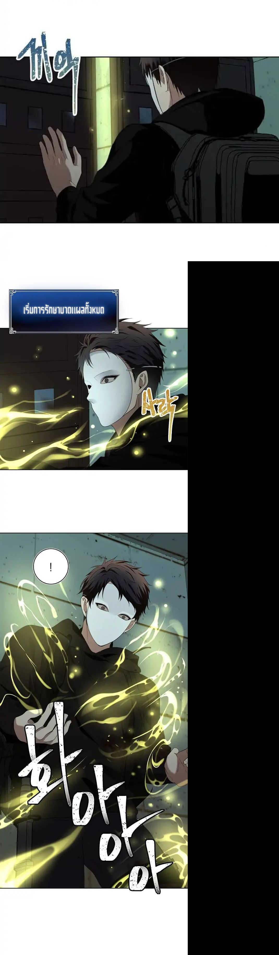 Ranker Who Lives A Second Time Chap 3 - Next Chap 4