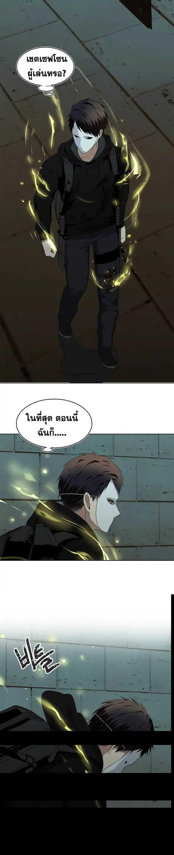 Ranker Who Lives A Second Time Chap 3 - Next Chap 4