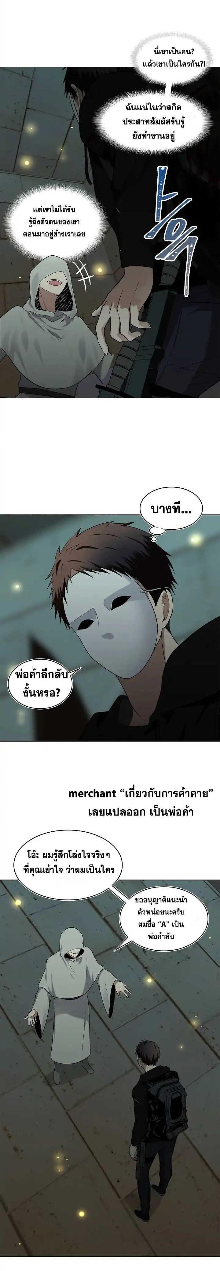 Ranker Who Lives A Second Time Chap 3 - Next Chap 4