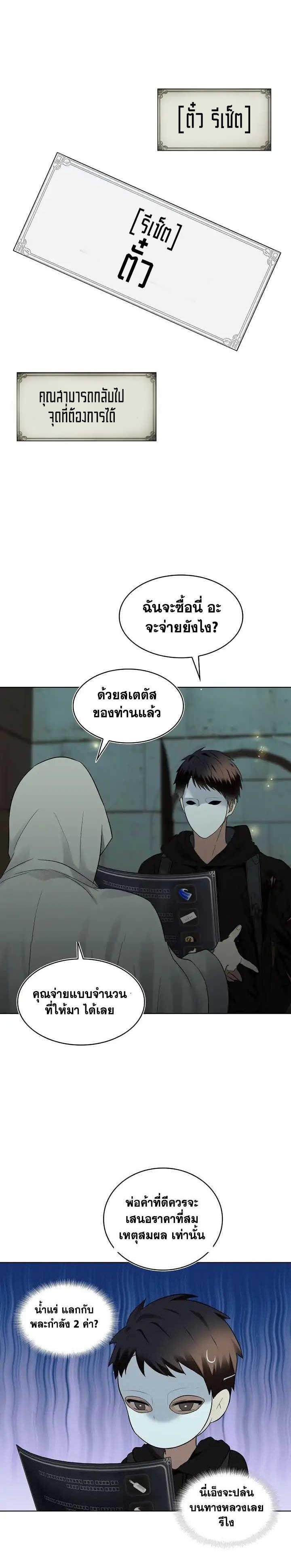 Ranker Who Lives A Second Time Chap 3 - Next Chap 4