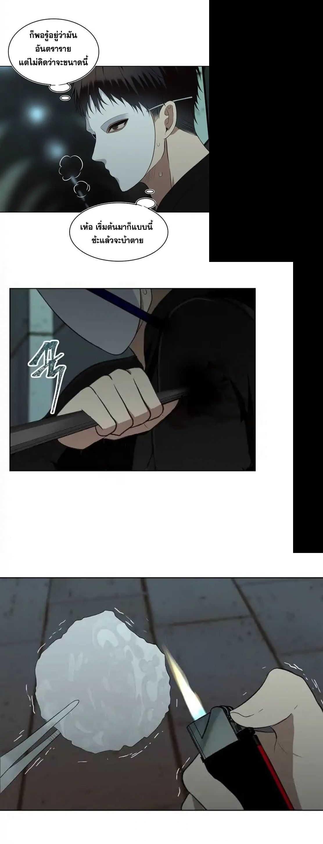 Ranker Who Lives A Second Time Chap 3 - Next Chap 4