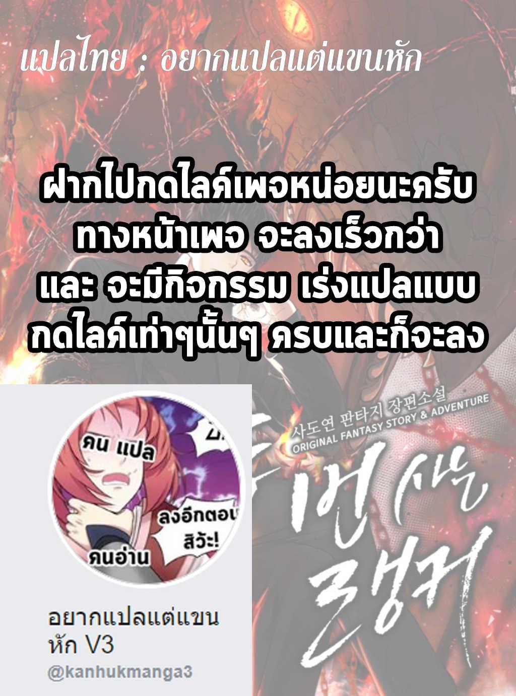 Ranker Who Lives A Second Time Chap 3 - Next Chap 4