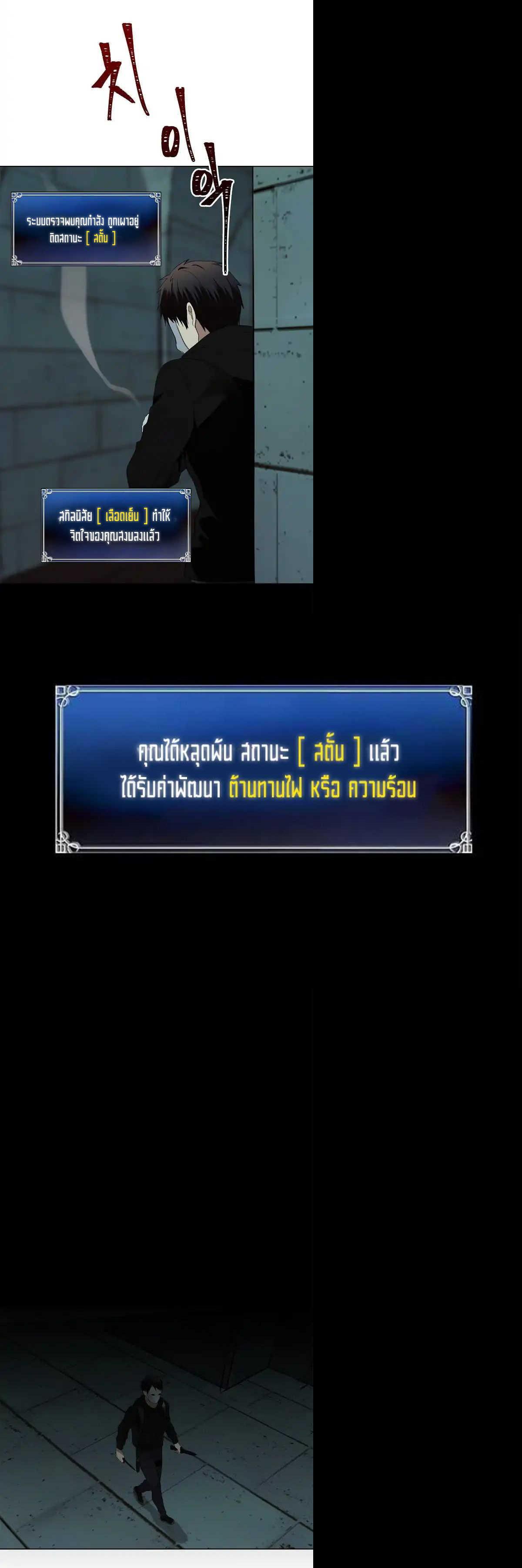 Ranker Who Lives A Second Time Chap 3 - Next Chap 4