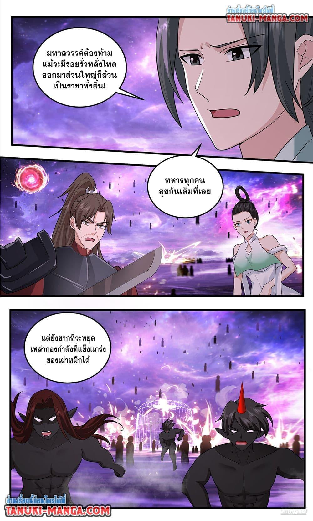 Martial Peak เทพยุทธ์เหนือโลก Chap 3785 - Next Chap 3786