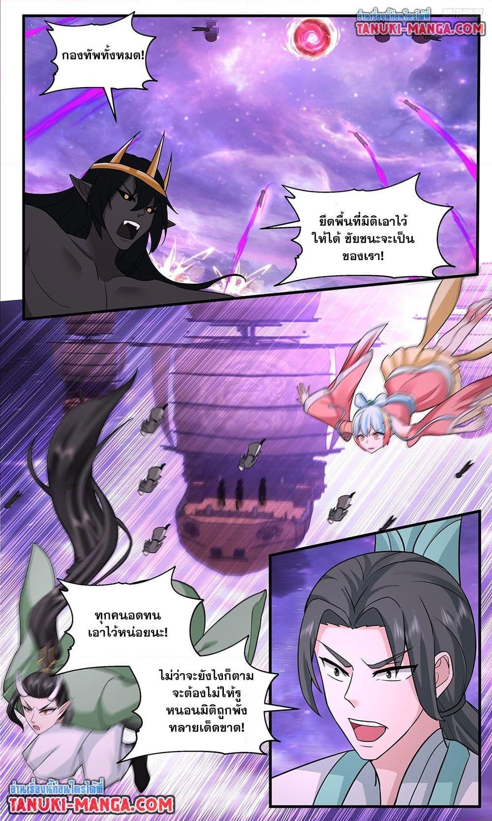 Martial Peak เทพยุทธ์เหนือโลก Chap 3785 - Next Chap 3786