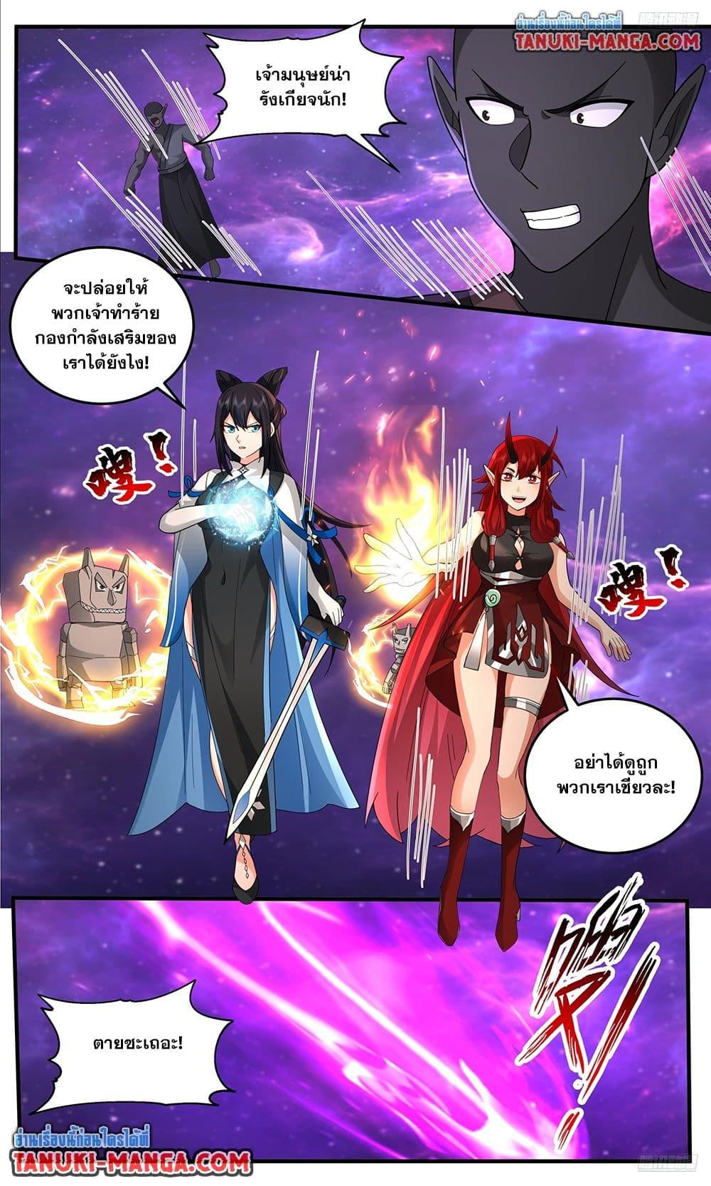 Martial Peak เทพยุทธ์เหนือโลก Chap 3785 - Next Chap 3786