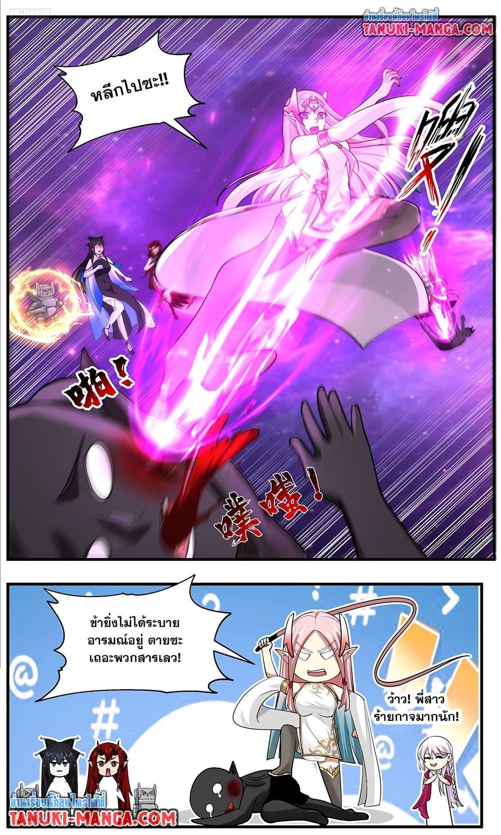 Martial Peak เทพยุทธ์เหนือโลก Chap 3785 - Next Chap 3786