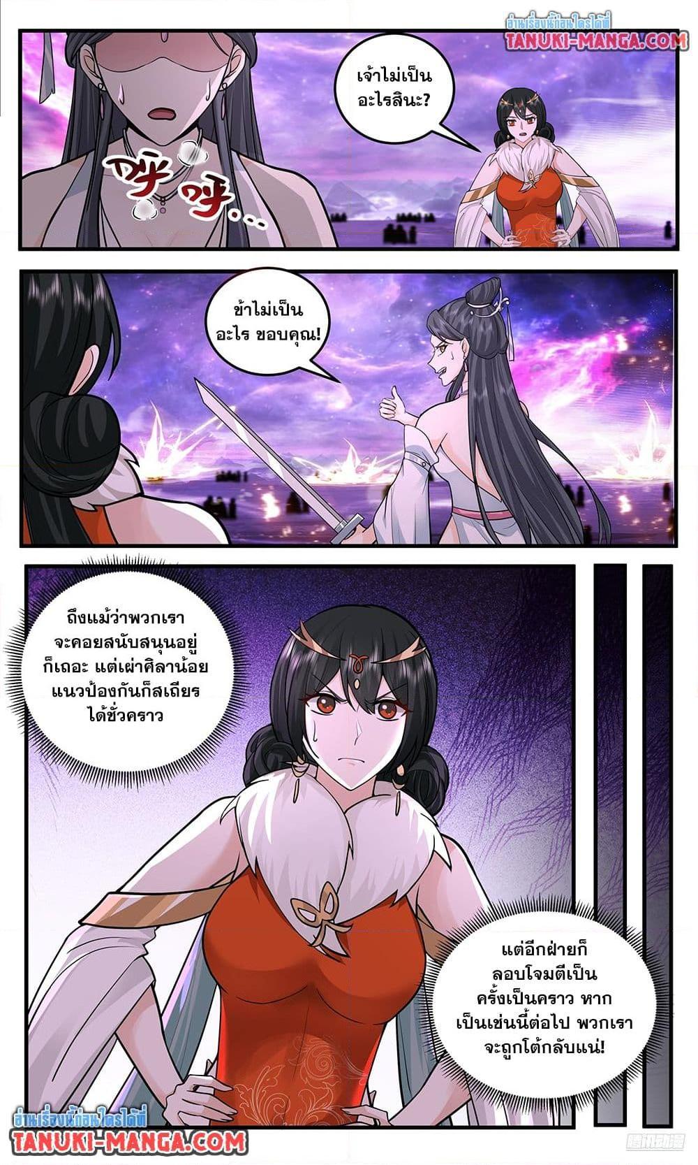 Martial Peak เทพยุทธ์เหนือโลก Chap 3785 - Next Chap 3786