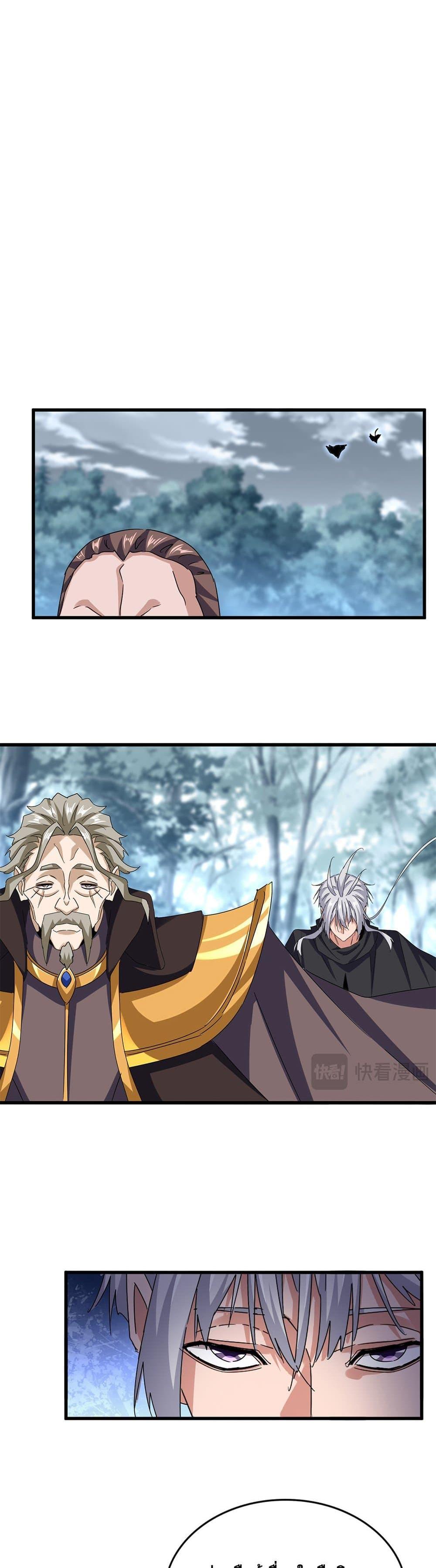 Magic Emperor Chap 605 - Next Chap 606