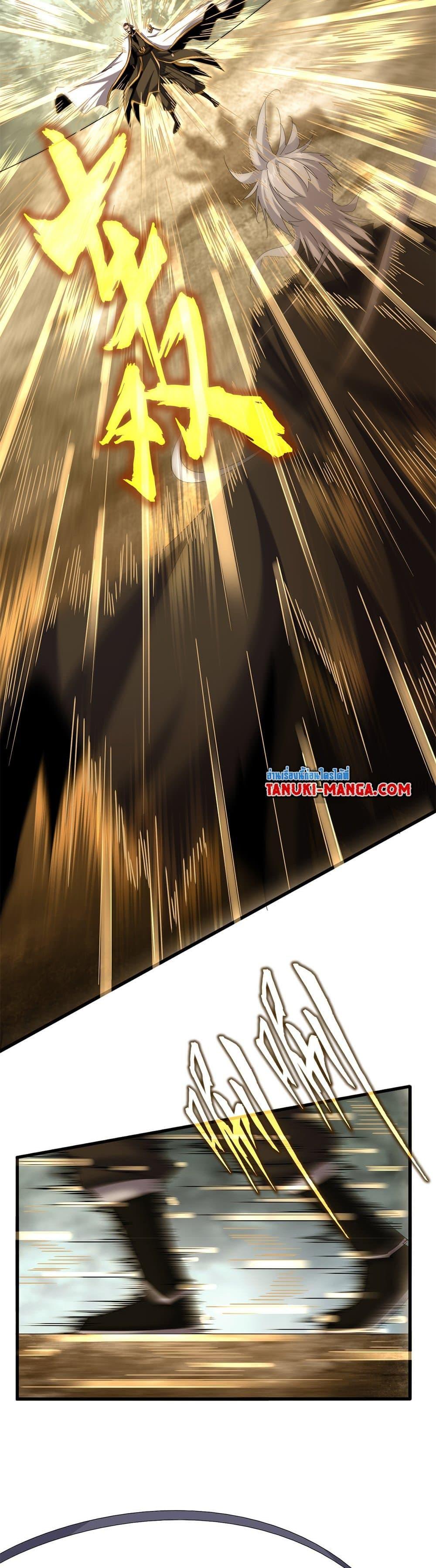 Magic Emperor Chap 605 - Next Chap 606