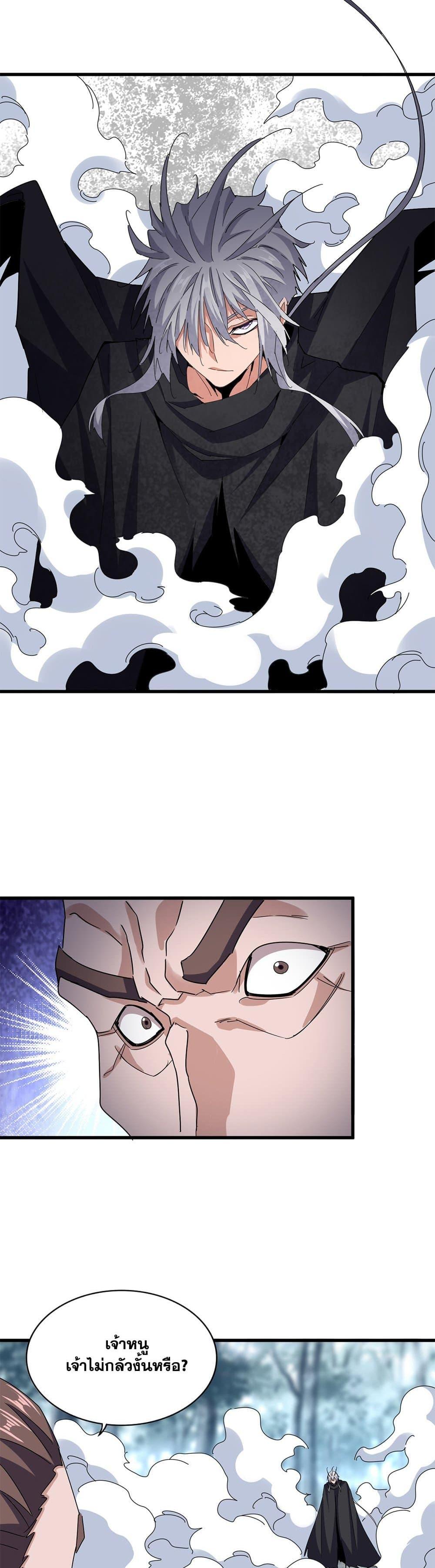 Magic Emperor Chap 605 - Next Chap 606