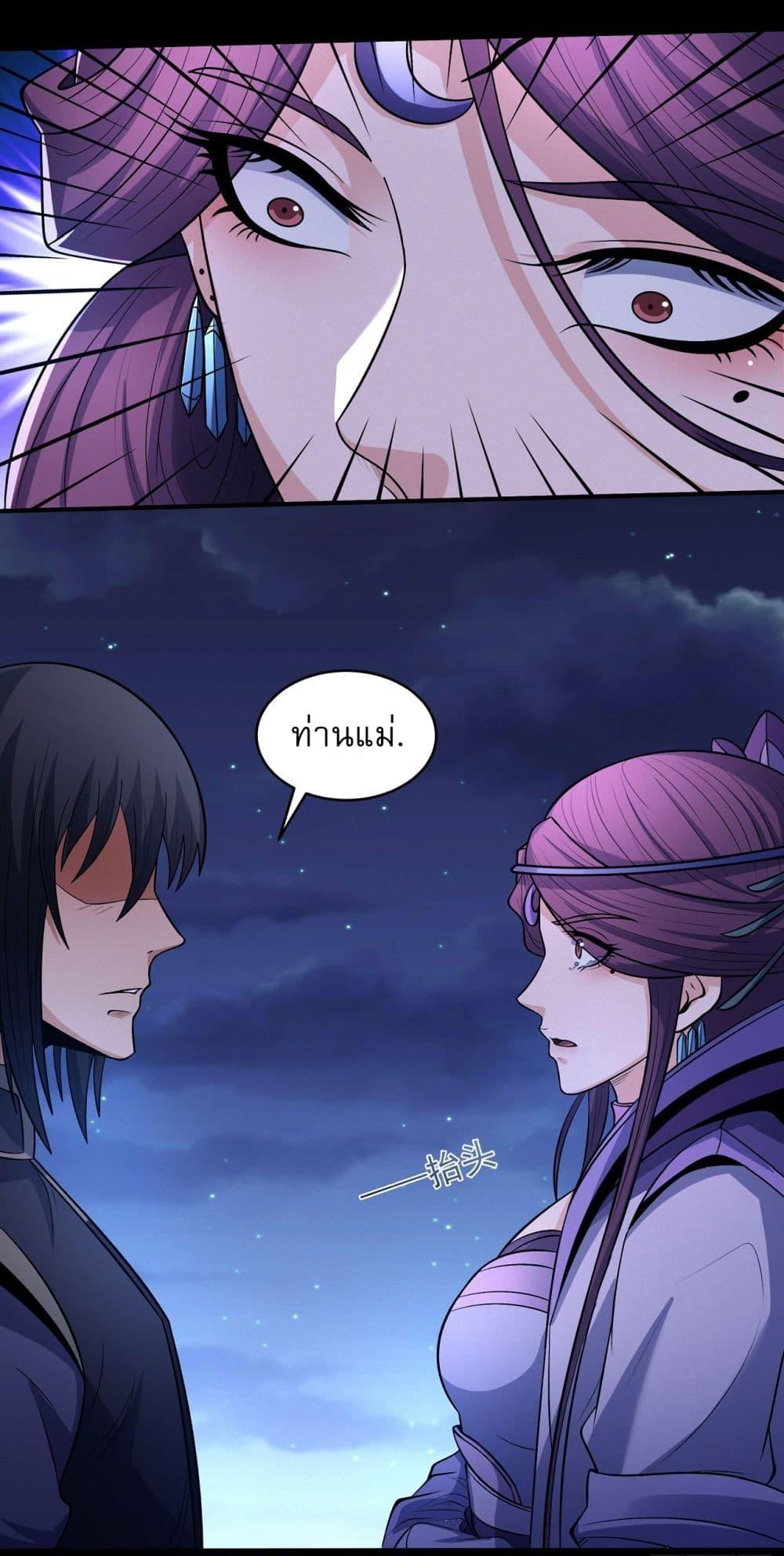 God of Martial Arts Chap 561 - Next Chap 562