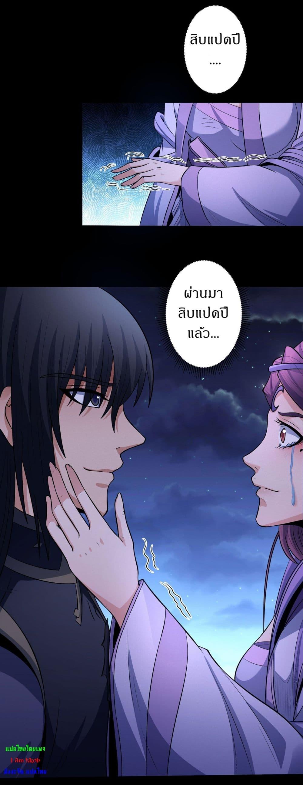 God of Martial Arts Chap 561 - Next Chap 562