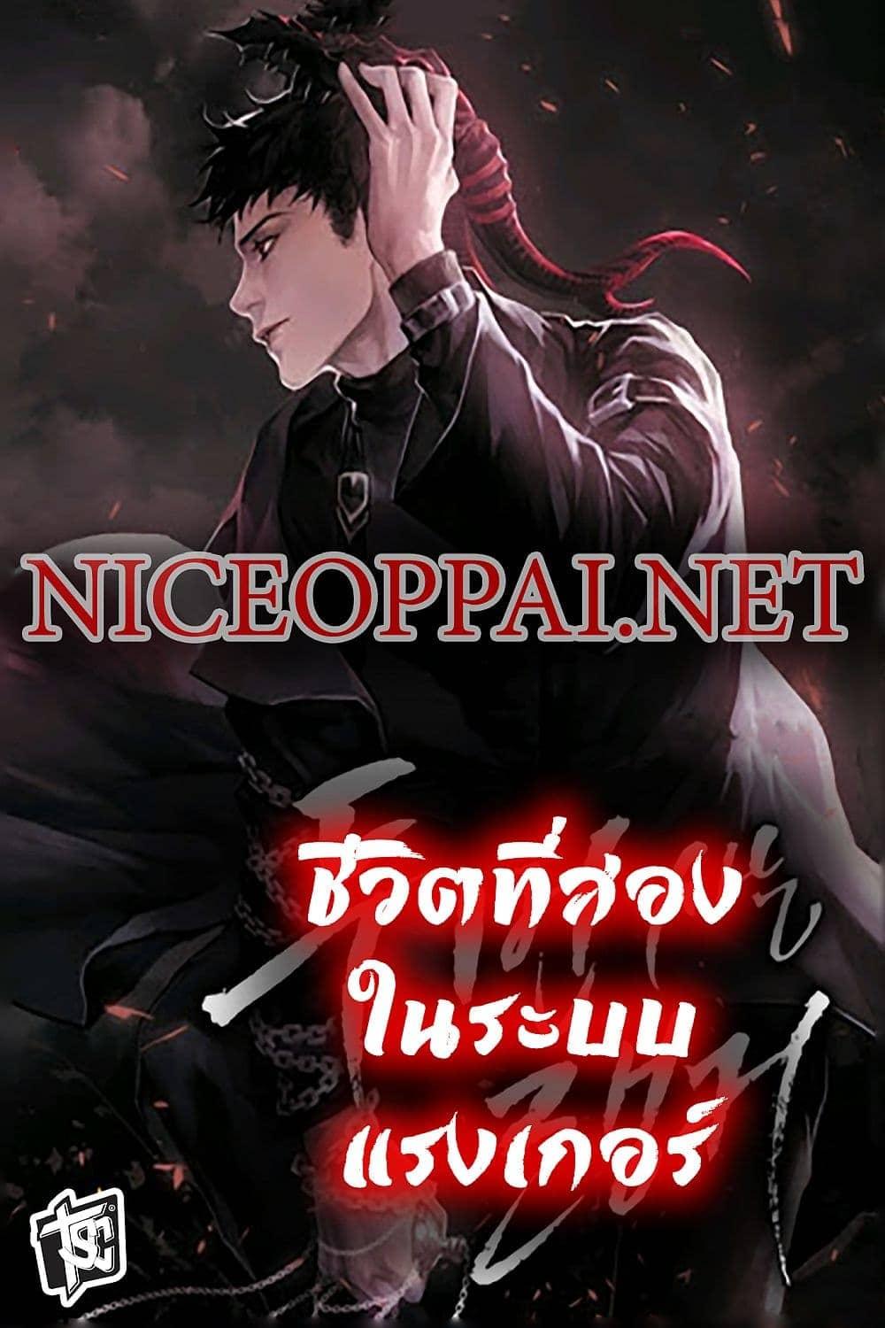 Ranker Who Lives A Second Time Chap 63 - Next Chap 64