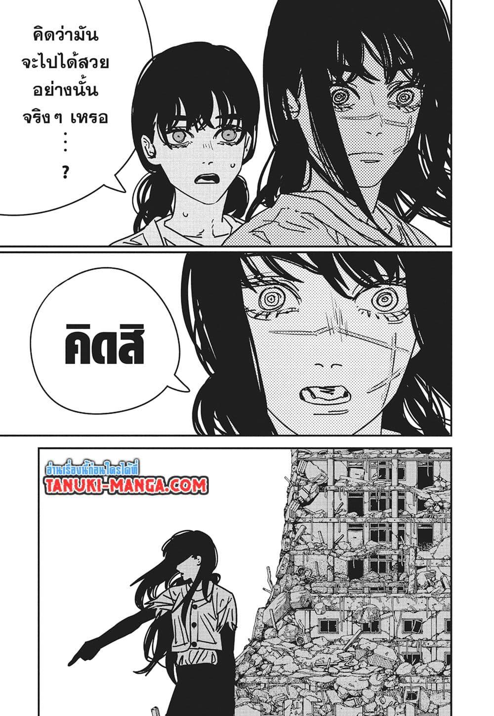 มนุษย์เลื่อยยนต์ Chap 179 - Next Chap 180