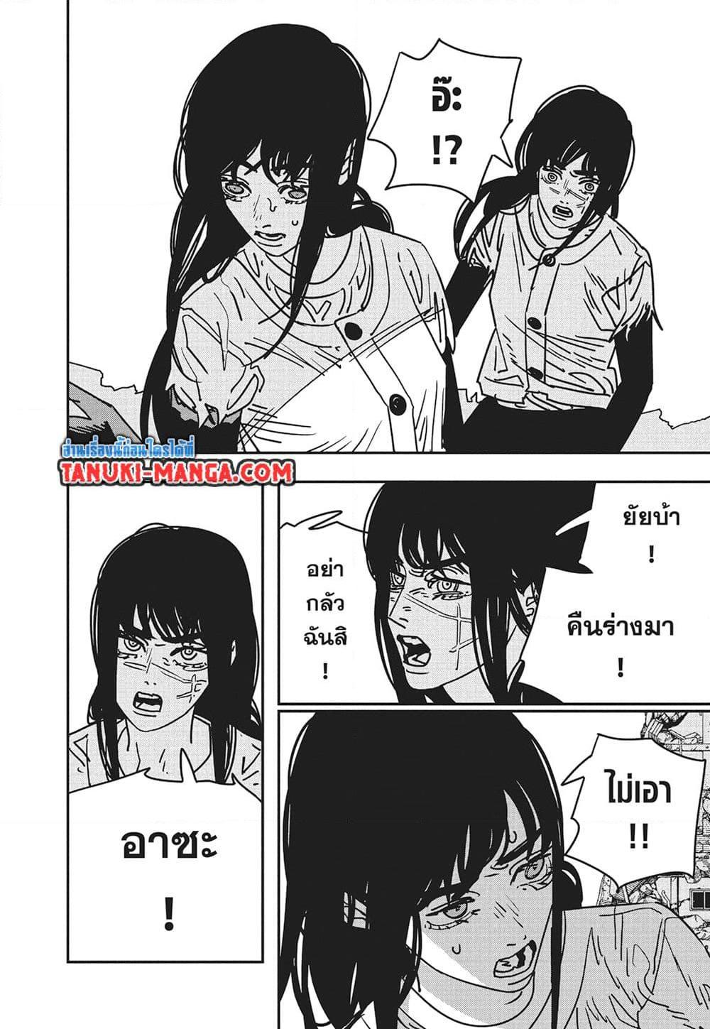 มนุษย์เลื่อยยนต์ Chap 179 - Next Chap 180