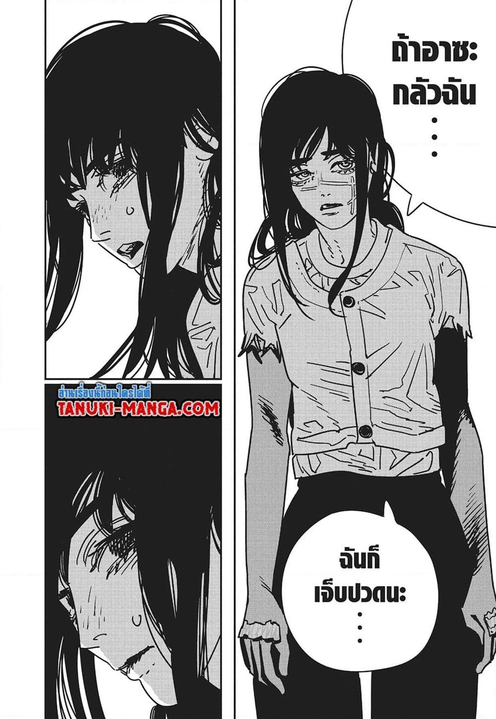 มนุษย์เลื่อยยนต์ Chap 179 - Next Chap 180