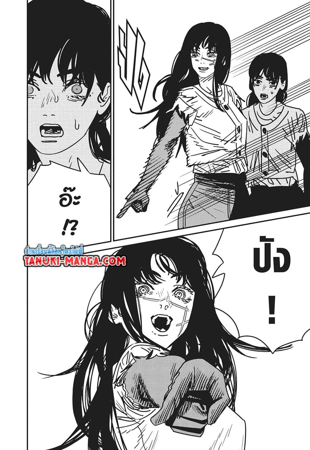 มนุษย์เลื่อยยนต์ Chap 179 - Next Chap 180