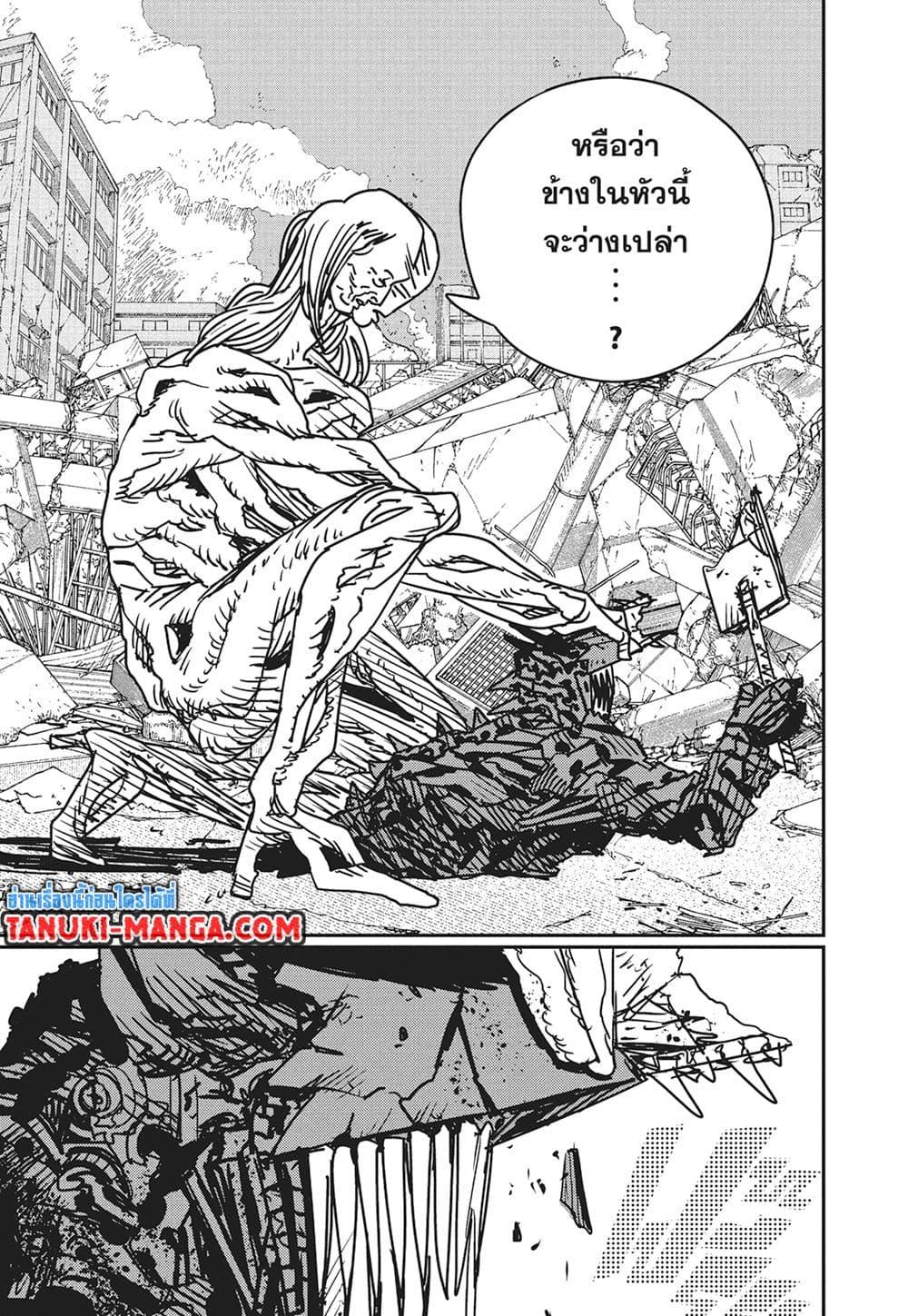 มนุษย์เลื่อยยนต์ Chap 179 - Next Chap 180
