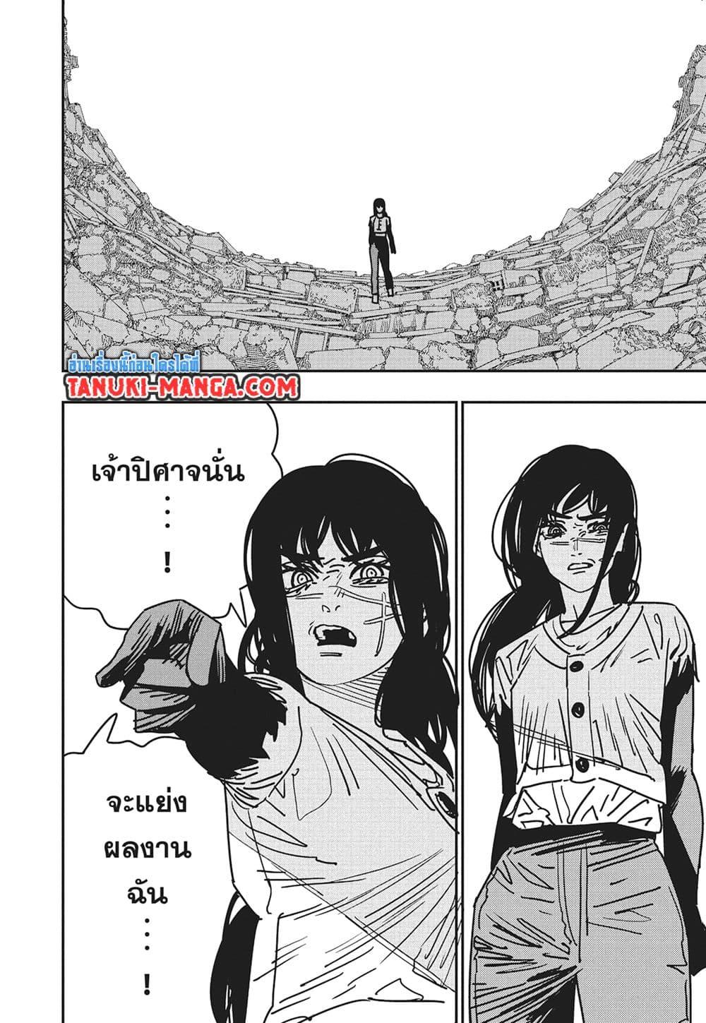 มนุษย์เลื่อยยนต์ Chap 179 - Next Chap 180