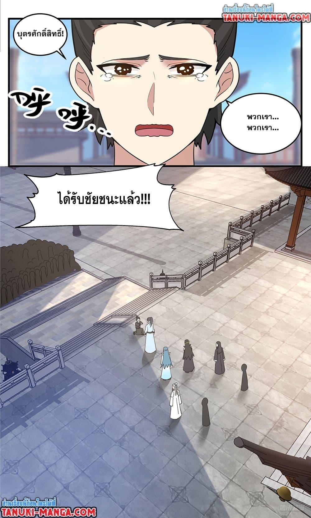 Martial Peak เทพยุทธ์เหนือโลก Chap 3766 - Next Chap 3767