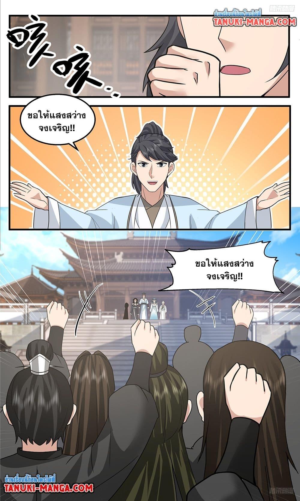 Martial Peak เทพยุทธ์เหนือโลก Chap 3766 - Next Chap 3767