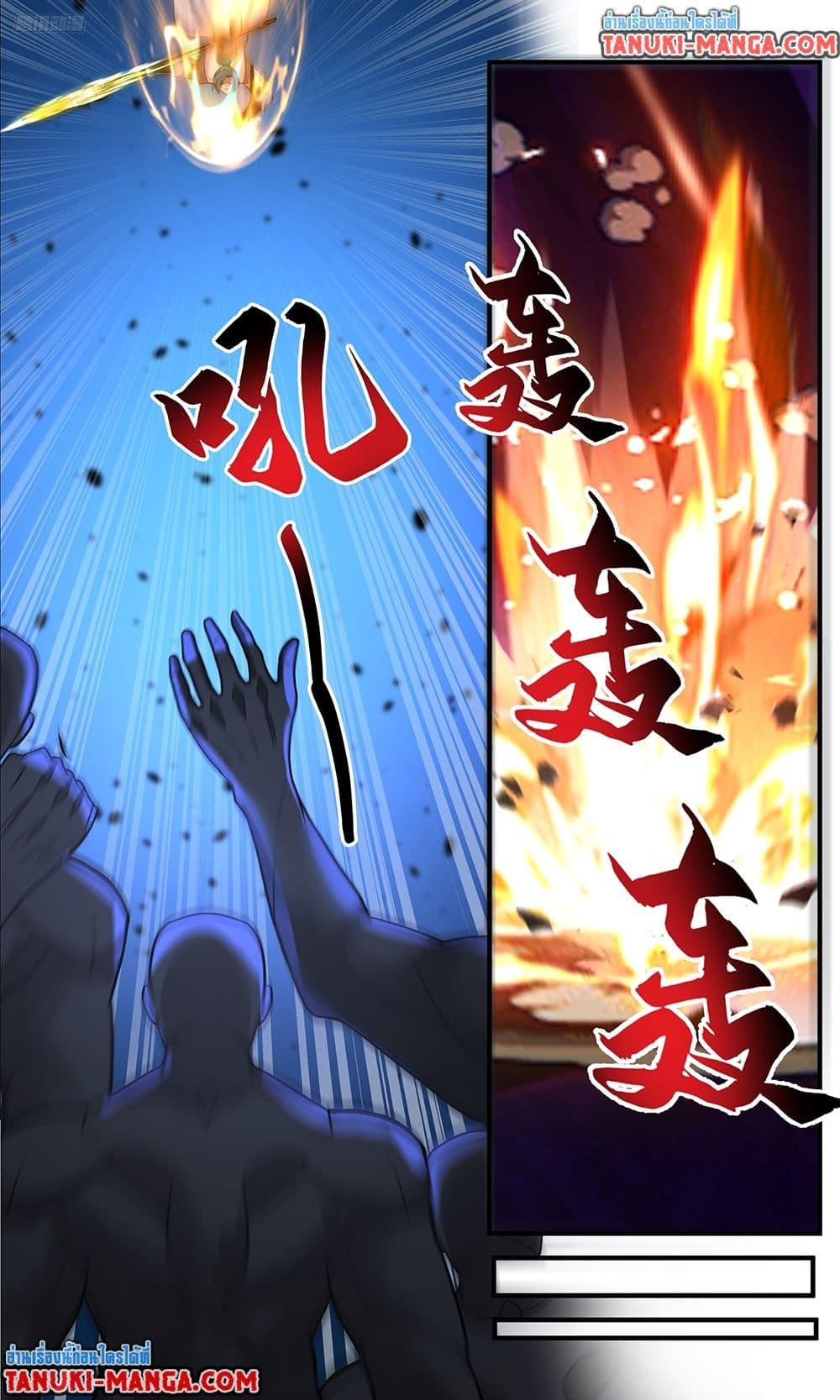 Martial Peak เทพยุทธ์เหนือโลก Chap 3766 - Next Chap 3767