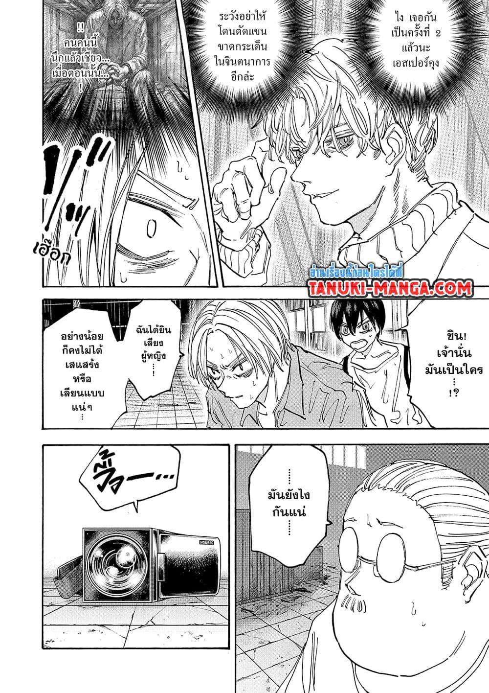 Sakamoto Days Chap 130 - Next Chap 131