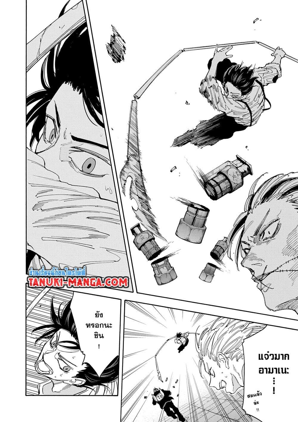 Sakamoto Days Chap 130 - Next Chap 131